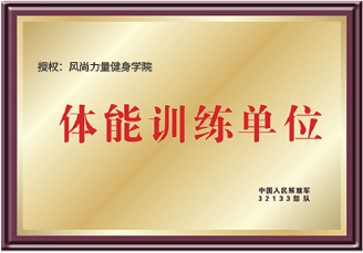 学院荣誉