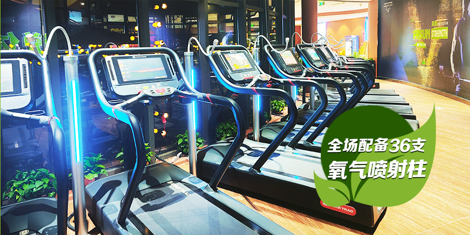 西溪诚园店富氧健身房